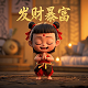 三分塑七分彩是什么的制作要诀